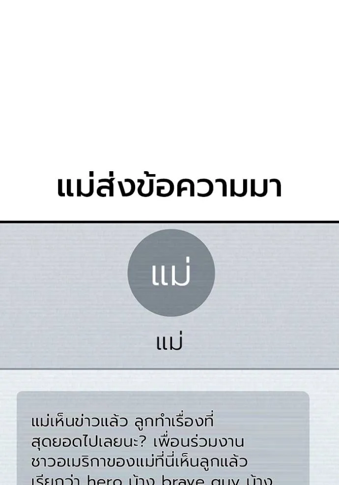 มหาสงครามคนแกร่ง ตอนที่ 10 รูปที่ 58