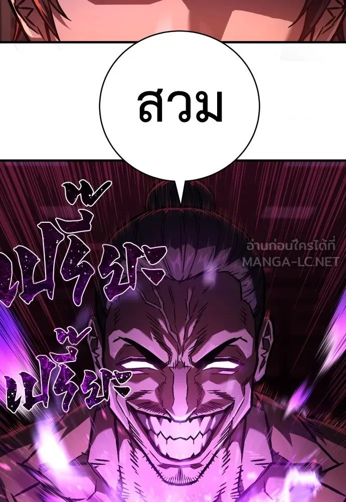 เพชฌฆาตลงทัณฑ์ ตอนที่ 3 รูปที่ 21