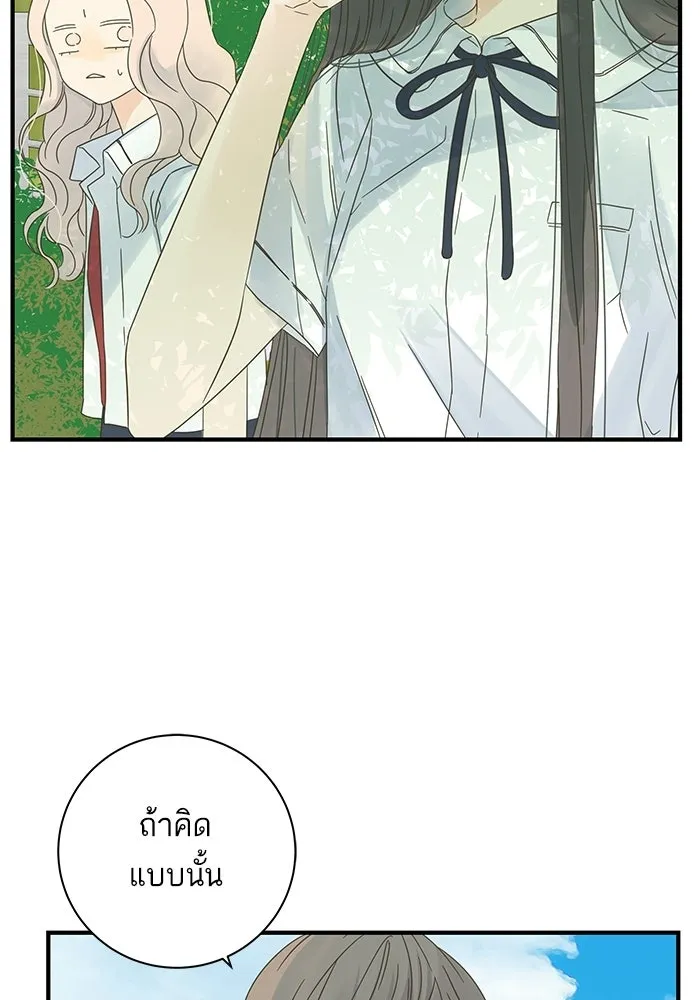 ฉันมันร้าย หรือเพราะโลกไม่น่ารัก ตอนที่ 103 รูปที่ 50