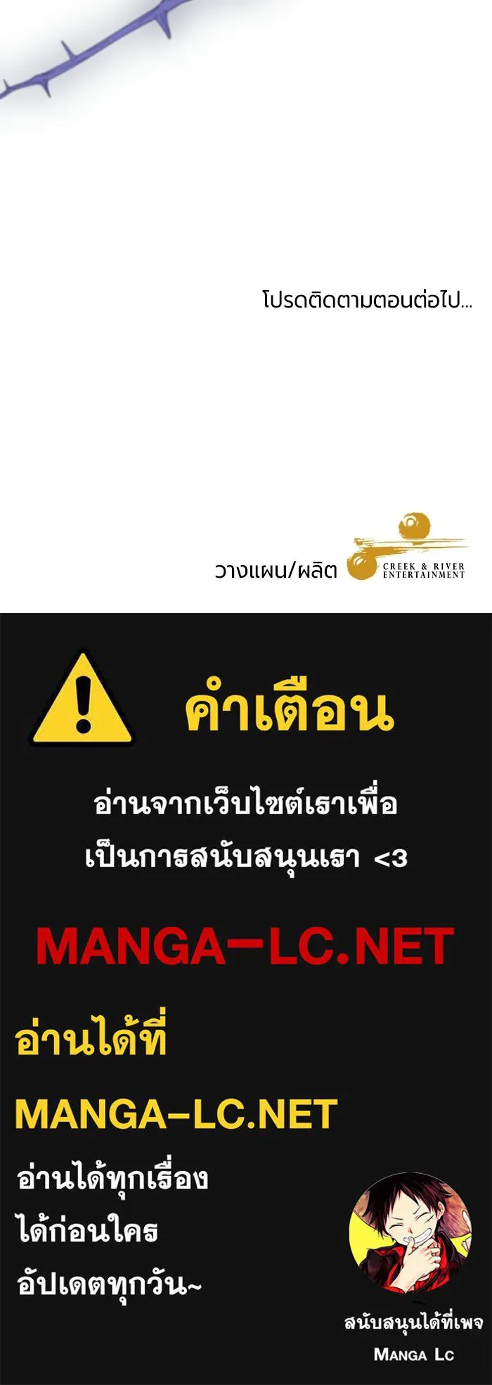 แด่ดยุกผู้สมบูรณ์แบบ ตอนที่ 9 รูปที่ 152