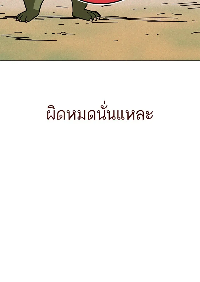 โชคชะตานำพารัก ตอนที่ 83 โคตรร้อน รูปที่ 16