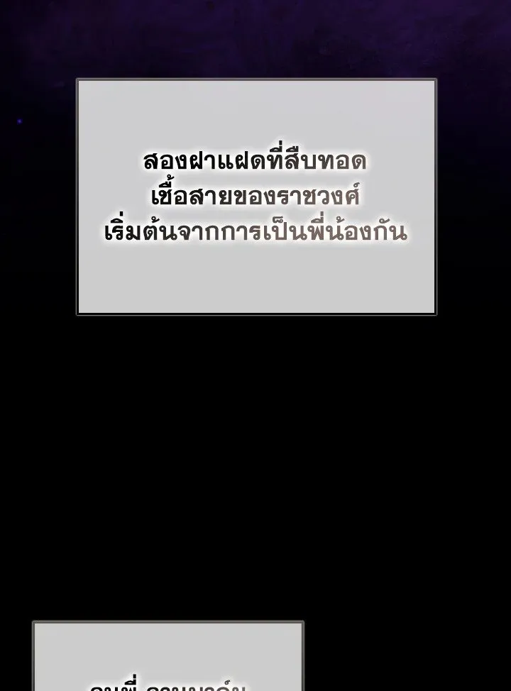 Max Level Player ตอนที่ ตอนที่ 97 รูปที่ 84