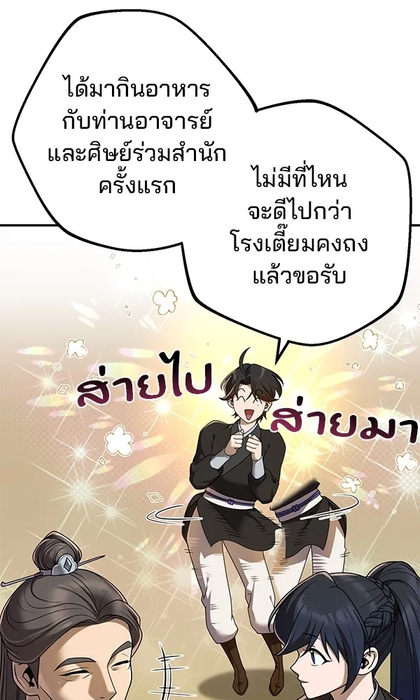 พอแล้วขันที อยากมีเจ้าโลก ตอนที่ 15 รูปที่ 19