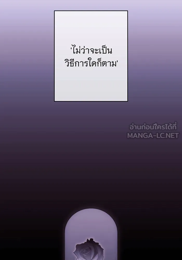 แกล้งตายให้หายแค้น ตอนที่ 28 รูปที่ 102