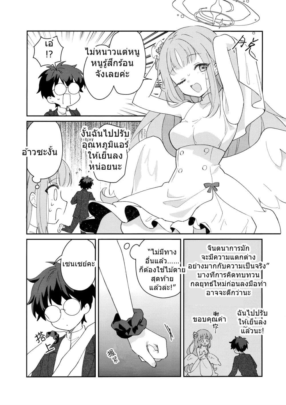 Manga-lc-com อ่านมังงะ อ่านการ์ตูน ออนไลน์ ฟรี Blue Archive Koi suru Mika wa Dokidoki ga Tomaranai BY ica ตอนที่ 1 2 3 4 5 6 7 8 9 10 11 12 13 14 ฟรี ไม่มีโฆษณา Manga-lc - อ่าน มังงะ อ่าน การ์ตูน ออนไลน์ อ่านมังงะ ฟรี