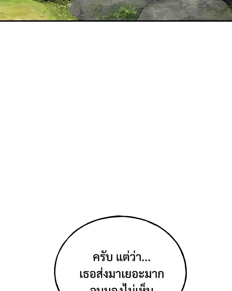 ปลูกผักพิชิตหอคอย ตอนที่ 86 รูปที่ 154