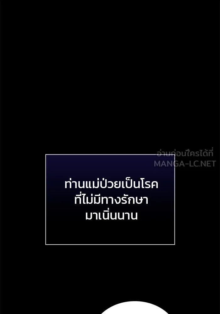 ผมไม่ได้เก่งอย่างที่คิด ตอนที่ 61 รูปที่ 90