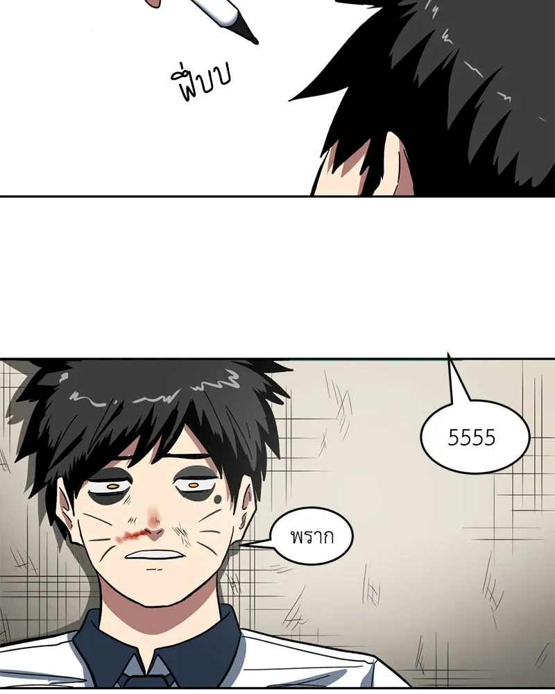 โรงเรียนสัตว์กินเนื้อ ตอนที่ 1 รูปที่ 68