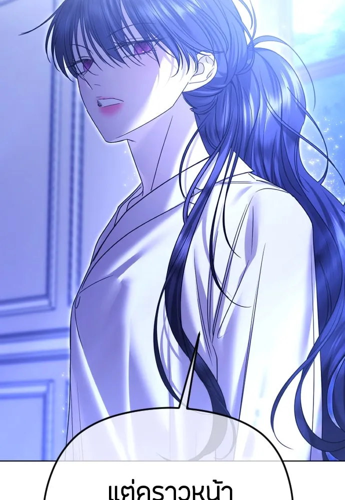 วิธีหนีตายจากนิยายโรคจิต ตอนที่ 74 รูปที่ 91