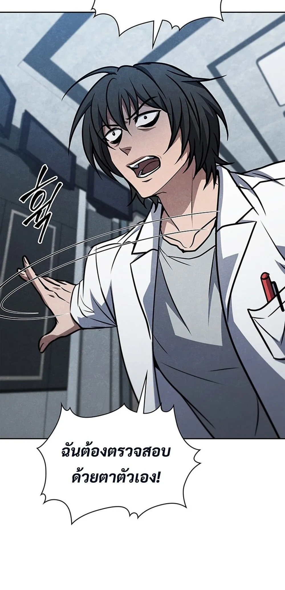 How to Survive Restructuring ว_ธ_เอาต_วรอดจากการปร_บโครงสร_าง ตอนที่ ตอนที่ 43 รูปที่ 58