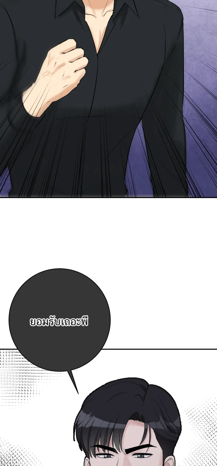 ตื่นมาอีกทีก็เป็นนายเอกไปซะแล้ว ตอนที่ 32 เปิดเผย รูปที่ 35