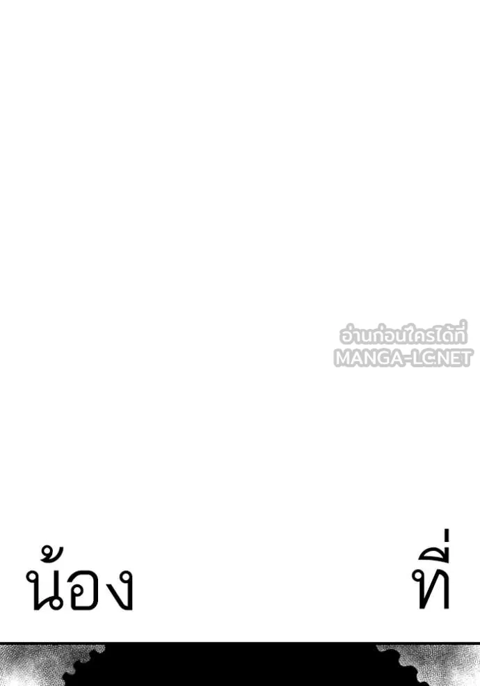 BAD GUY ตอนที่ 256 รูปที่ 16