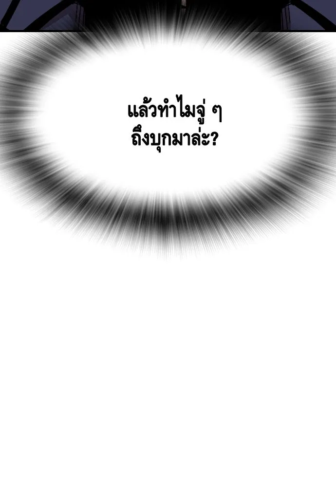 King Game ตอนที่ 103 คำตอบง่าย ๆ รูปที่ 14