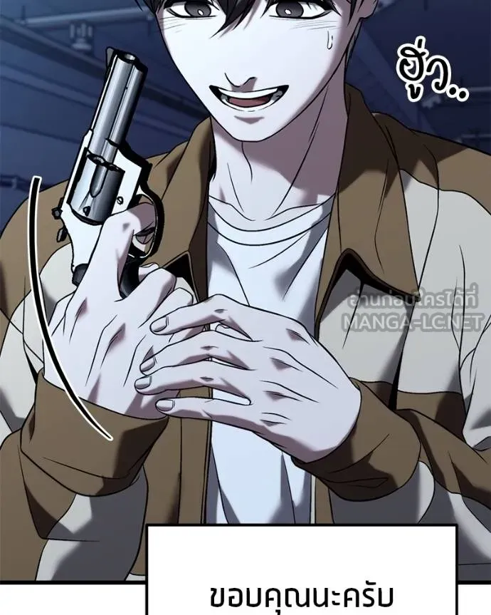 โทษที พื้นที่นี้ ตอนที่ 26 รูปที่ 126