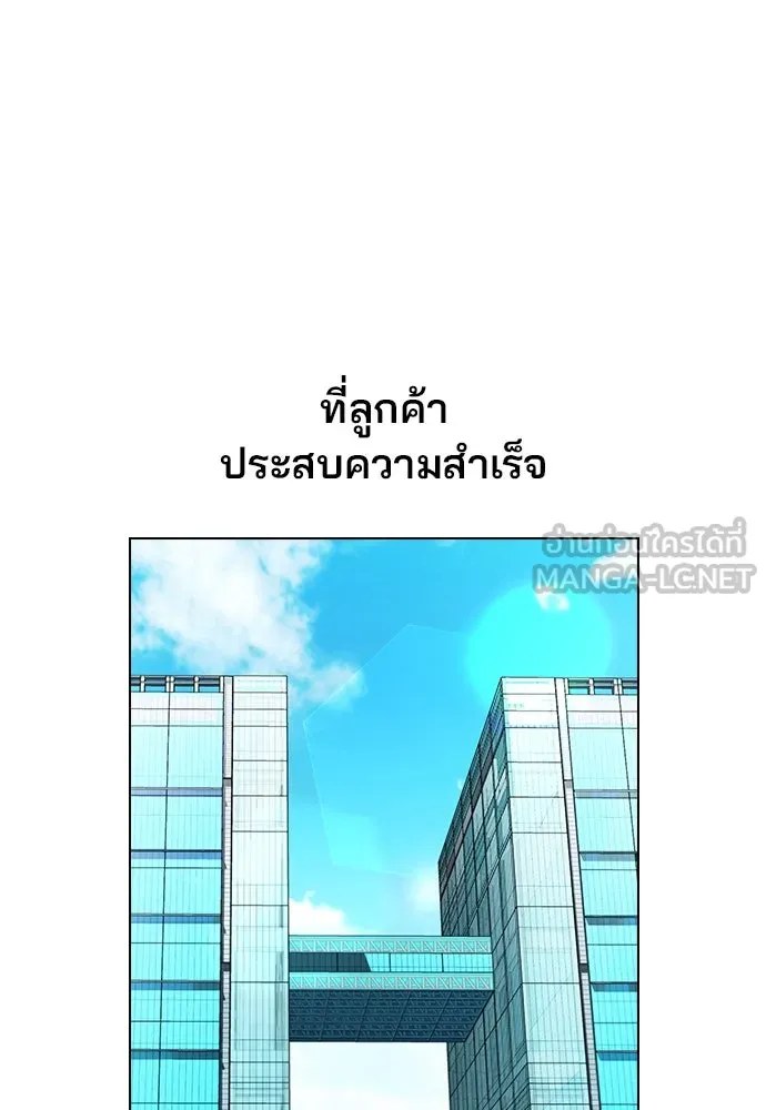 รักผิดแผน ตอนที่ 4 รูปที่ 54
