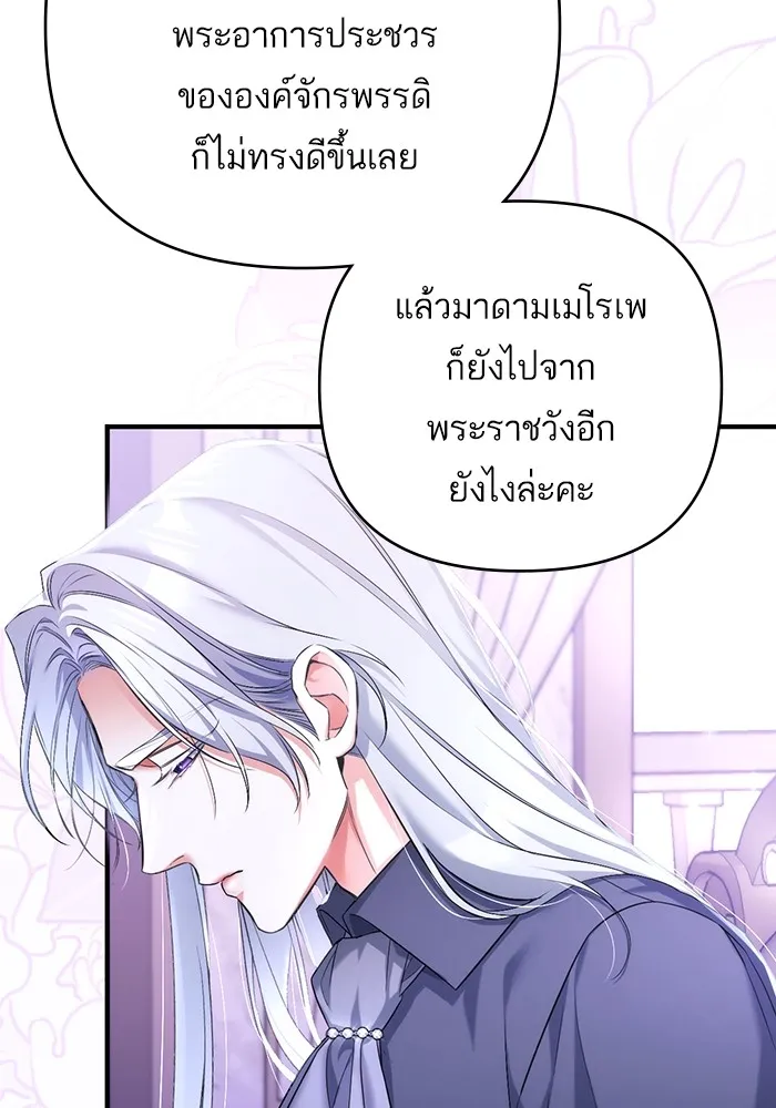 แด่ตัวละครโปรดที่ถูกทิ้ง ตอนที่ 46 รูปที่ 34