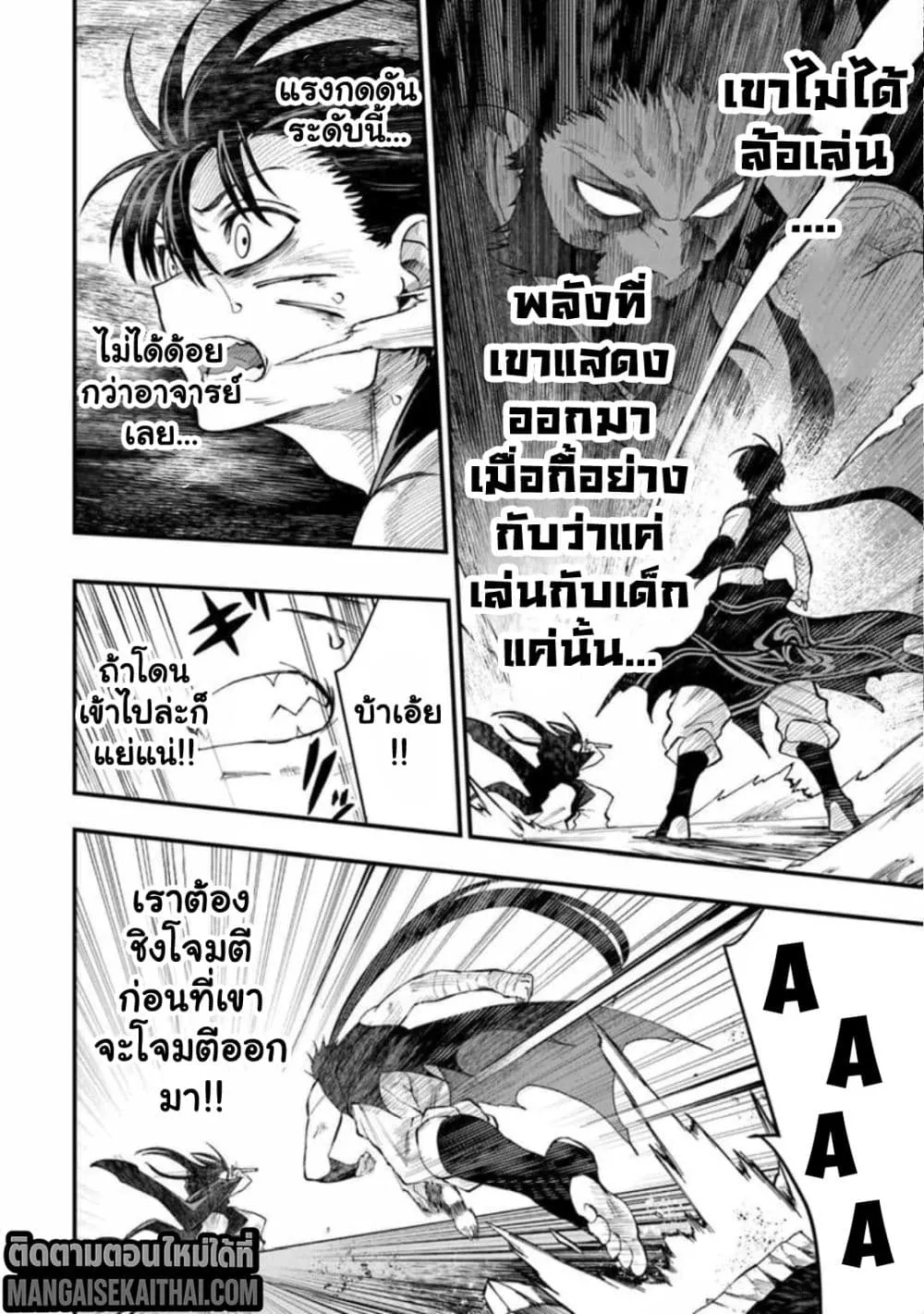 Manga-lc-com อ่านมังงะ อ่านการ์ตูน ออนไลน์ ฟรี Bushinden – Ikenie ni Sasagerareta Ore wa Kami ni Hirowareta ตอนที่ 1 2 3 4 5 6 7 8 9 10 11 12 13 14 ฟรี ไม่มีโฆษณา Manga-lc - อ่าน มังงะ อ่าน การ์ตูน ออนไลน์ อ่านมังงะ ฟรี