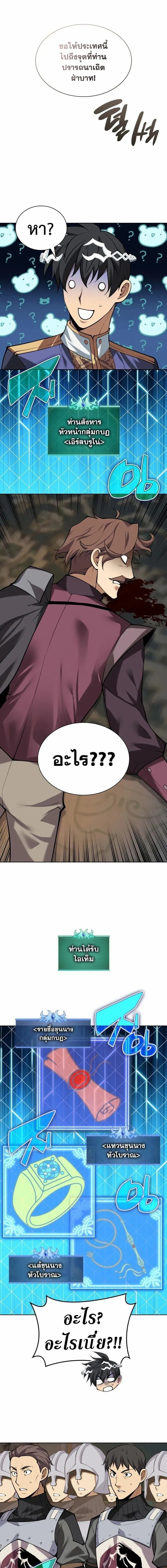 Overgeared จ_าวแห_งย_ทธภ_ณฑ_ ตอนที่ ตอนที่ 302 รูปที่ 4