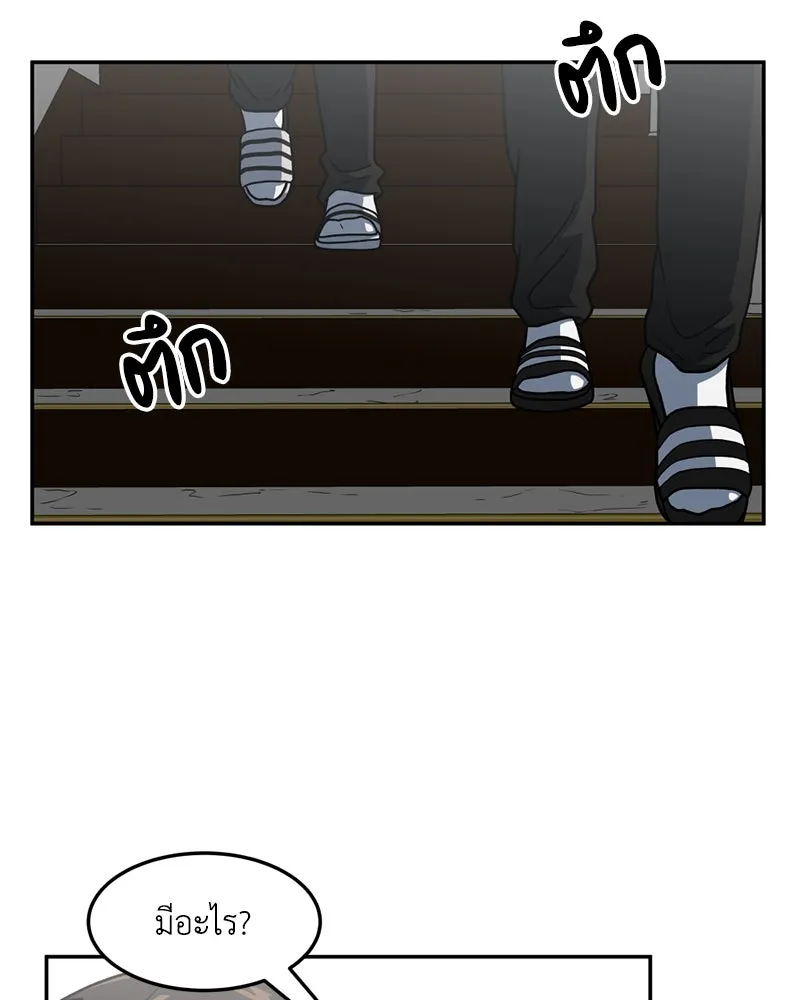 โรงเรียนสัตว์กินเนื้อ ตอนที่ 21 รูปที่ 2