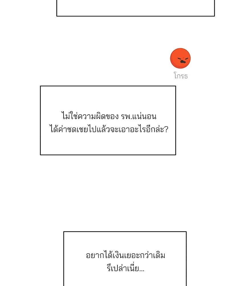 Pyramid Game เกมพีระมิด ตอนที่ 25 รูปที่ 50