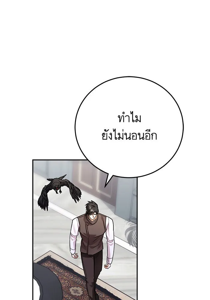 บุตรีดยุกขอไม่แต่งงานbrกับหนุ่มในฝัน ตอนที่ 82 รูปที่ 37