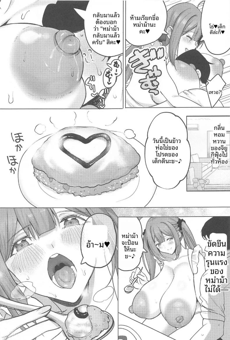 Doujin-Lc- อ่าน โดจิน มังฮวา เกาหลี ญี่ปุ่น จีน แปลไทย อ้อมอกของคุณแม่จิยูกิ ความรักอันอบอุ่น (Darkness Yuma) ตอนที่ 1 2 3 4 5 6 7 8 9 10 11 12 13 14 ฟรี ไม่มีโฆษณา อ่าน โดจิน Manhwa เกาหลี ญี่ปุ่น จีน เรามีครบ คัดมาให้เน้นๆ โดจิน 18+ รับประกันความฟินโดย  Doujin Lc