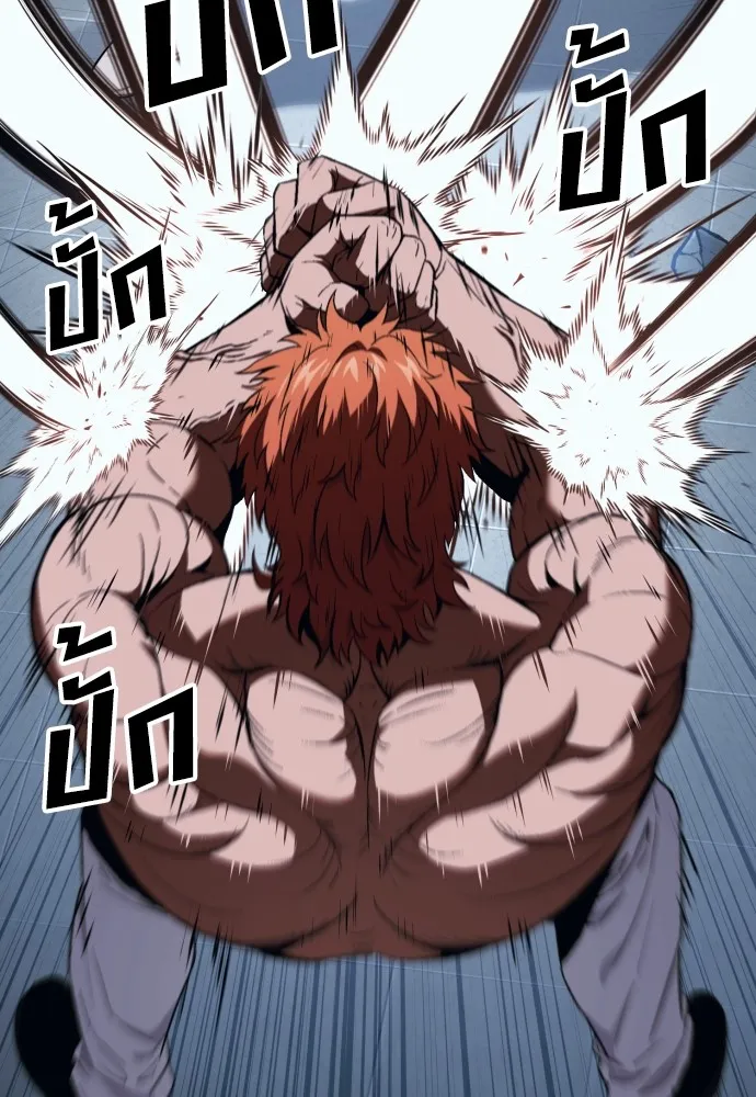 สนิมเชือดเลือดสาด ตอนที่ 8 รูปที่ 103