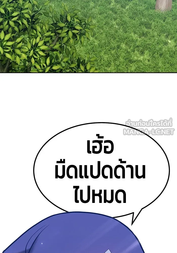 +99 ท่อนไม้พร้อมบวก ตอนที่ 36 รูปที่ 231