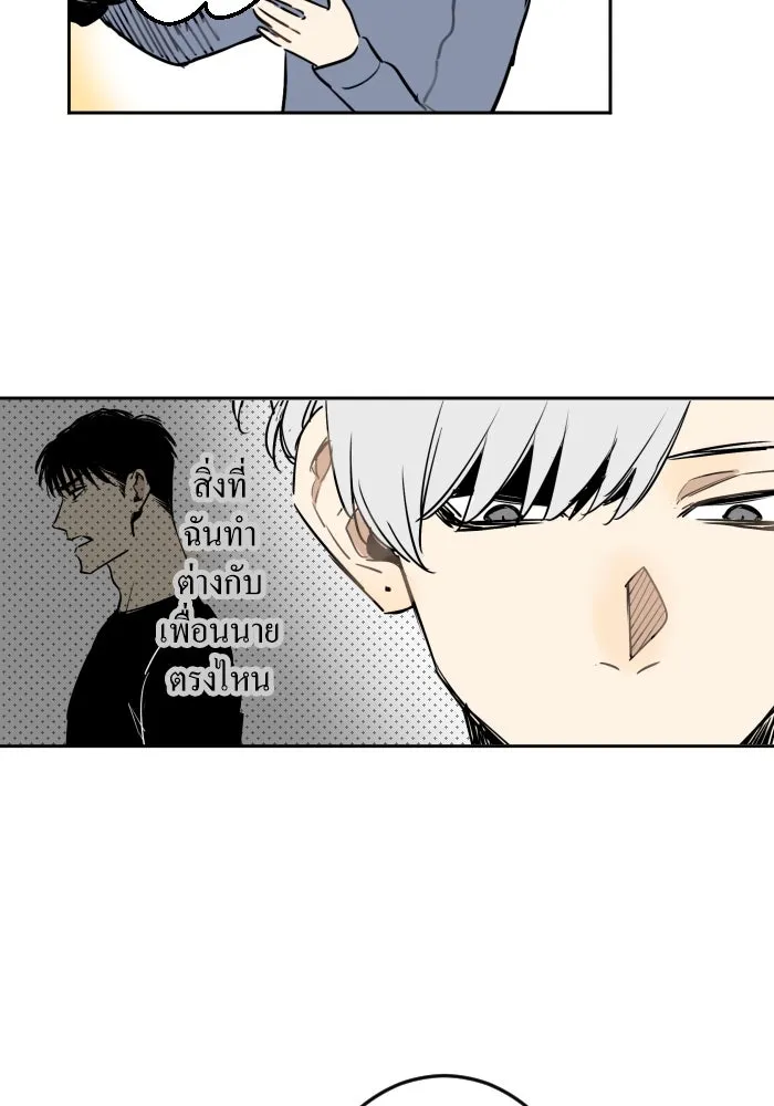 ฉันเปล่าร้องไห้ซะหน่อย ตอนที่ 24 รูปที่ 38