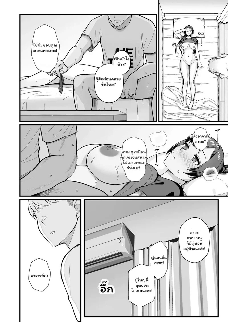 Doujin-Lc- อ่าน โดจิน มังฮวา เกาหลี ญี่ปุ่น จีน แปลไทย บทเรียนลับหลังเลิกเรียน  Oshiego ga Uchi ni Oshikonde Kita Hon - A Book About My Student Who Pushed Me Into My House ตอนที่ 1 ฟรี ไม่มีโฆษณา อ่าน โดจิน Manhwa เกาหลี ญี่ปุ่น จีน เรามีครบ คัดมาให้เน้นๆ โดจิน 18+ รับประกันความฟินโดย Doujin Lc