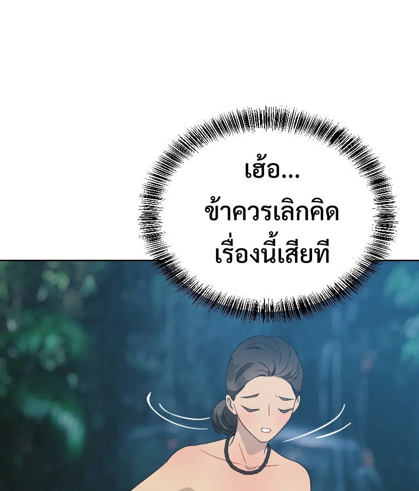 จันทร์เจ้า ตอนที่ ตอนที่ ๖๔  สมน้ำสมเนื้อ รูปที่ 10