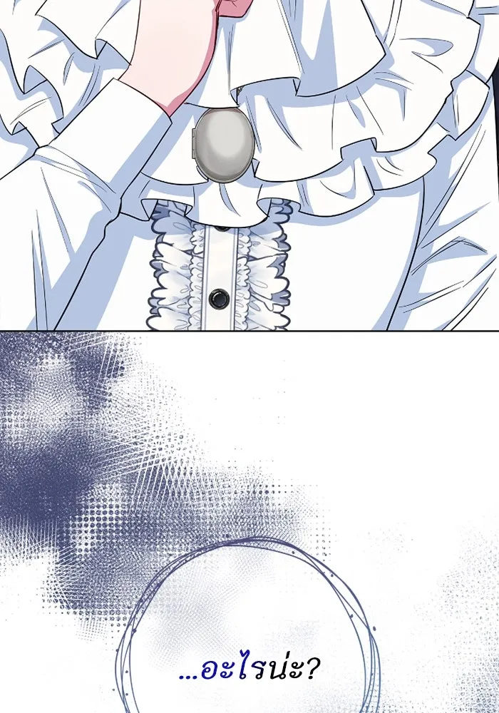 ฉันกลายเป็นแม่พระเอกนิยายจอมเสเพล ตอนที่ 59 รูปที่ 4