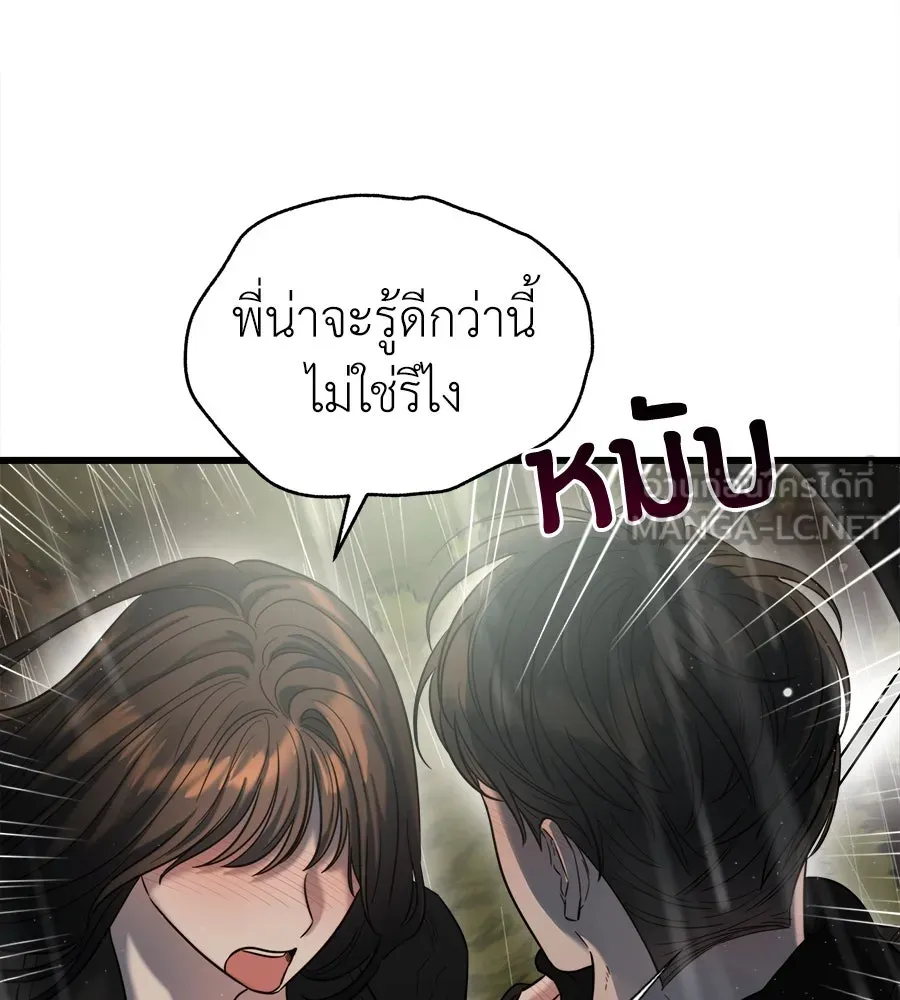 ปรารถนารักอันงดงาม ตอนที่ 31 รูปที่ 66
