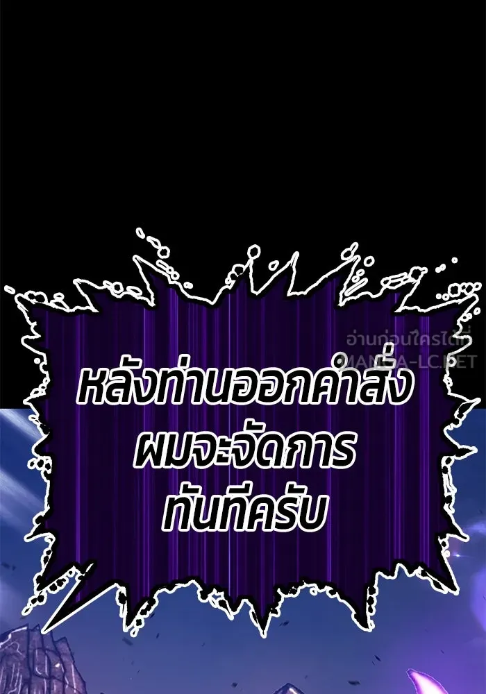 +99 ท่อนไม้พร้อมบวก ตอนที่ 72 รูปที่ 345