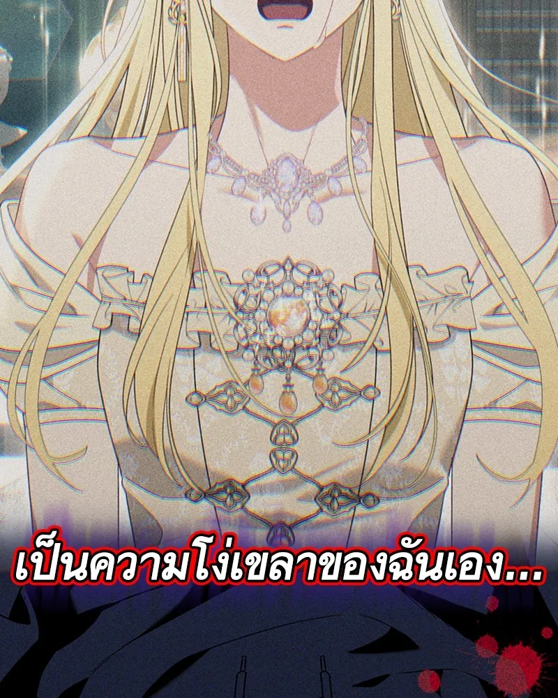 นึกว่าเป็นอิเซไคธรรมดา ตอนที่ 75 รูปที่ 74