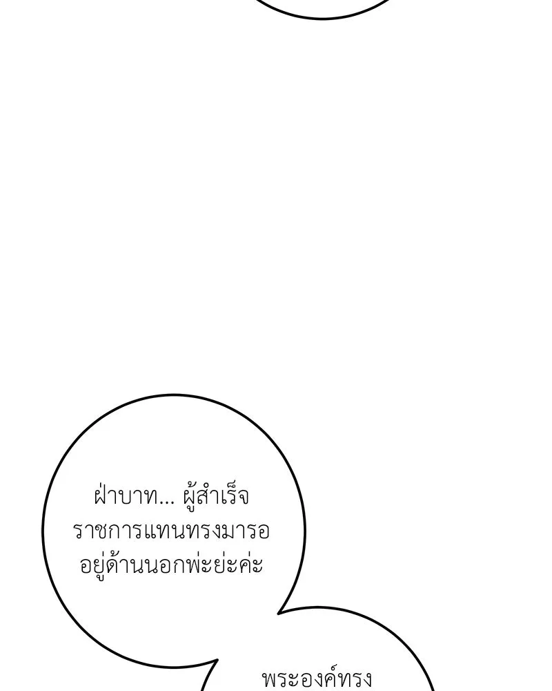 เจ้าหญิงคลั่งแห่งวังหลวง ตอนที่ 140 รูปที่ 52