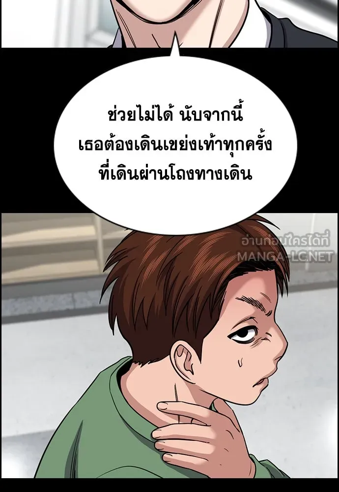 การศึกษาที่แท้จริง ตอนที่ 244 รูปที่ 12