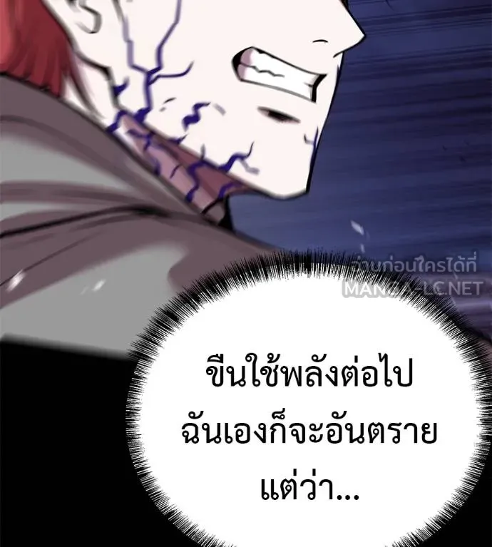 เรียกฉันว่าพระเจ้า ตอนที่ 13 รูปที่ 57