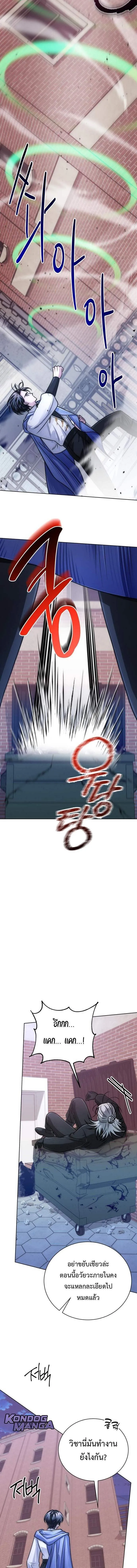 The Magic Tower_s Problem Child ต_วอ_นตรายแห_งหอคอยเวท ตอนที่ ตอนที่ 22 รูปที่ 14