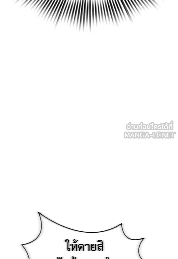 ยมราชลงทัณฑ์ ตอนที่ 97 รูปที่ 256