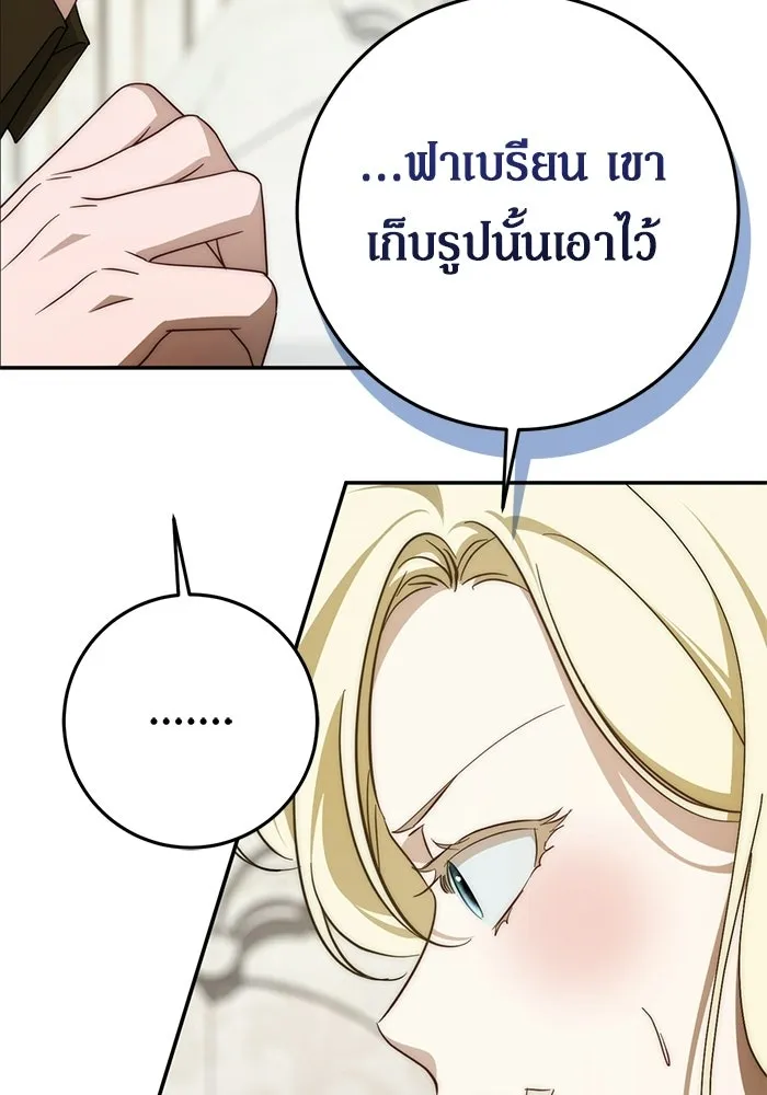 เบื้องหลังรอยยิ้มของเจ้าหญิง ตอนที่ 101 รูปที่ 116