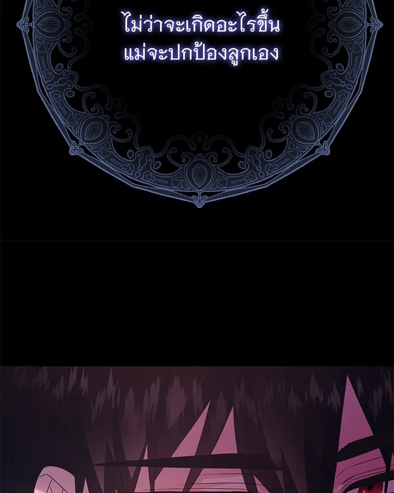 อนาคตพบรัก ตอนที่ 25 รูปที่ 122