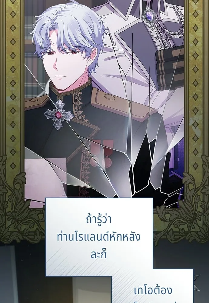เวทฟื้นฟูได้ผลดีเกินไปแล้ว ตอนที่ 35 รูปที่ 47