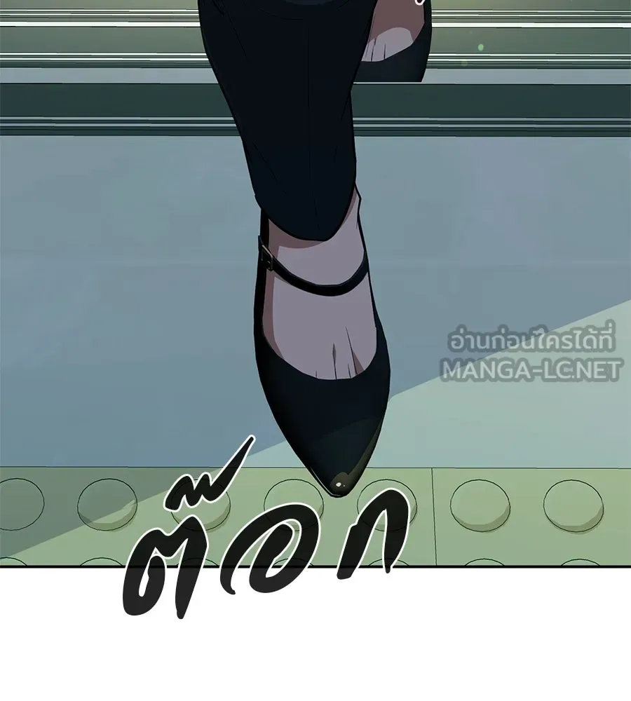 คอลเซ็นเตอร์เปลี่ยนชีวิต ตอนที่ 16 ช็อกซัล รูปที่ 192