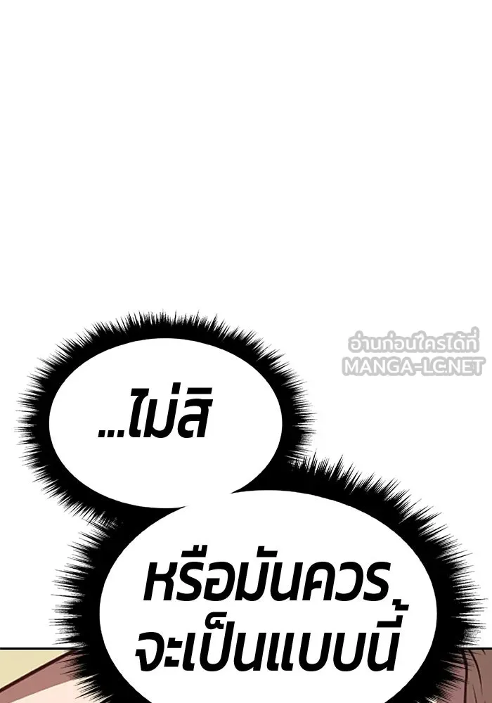 +99 ท่อนไม้พร้อมบวก ตอนที่ 122 ตำนานคธูลู (1) รูปที่ 237