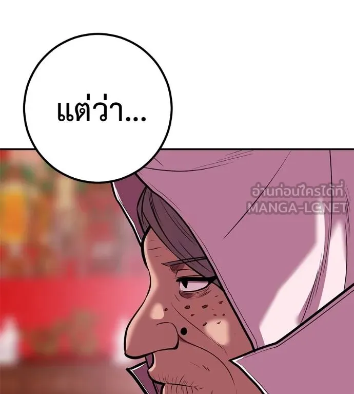 เรียกฉันว่าพระเจ้า ตอนที่ 34 รูปที่ 51