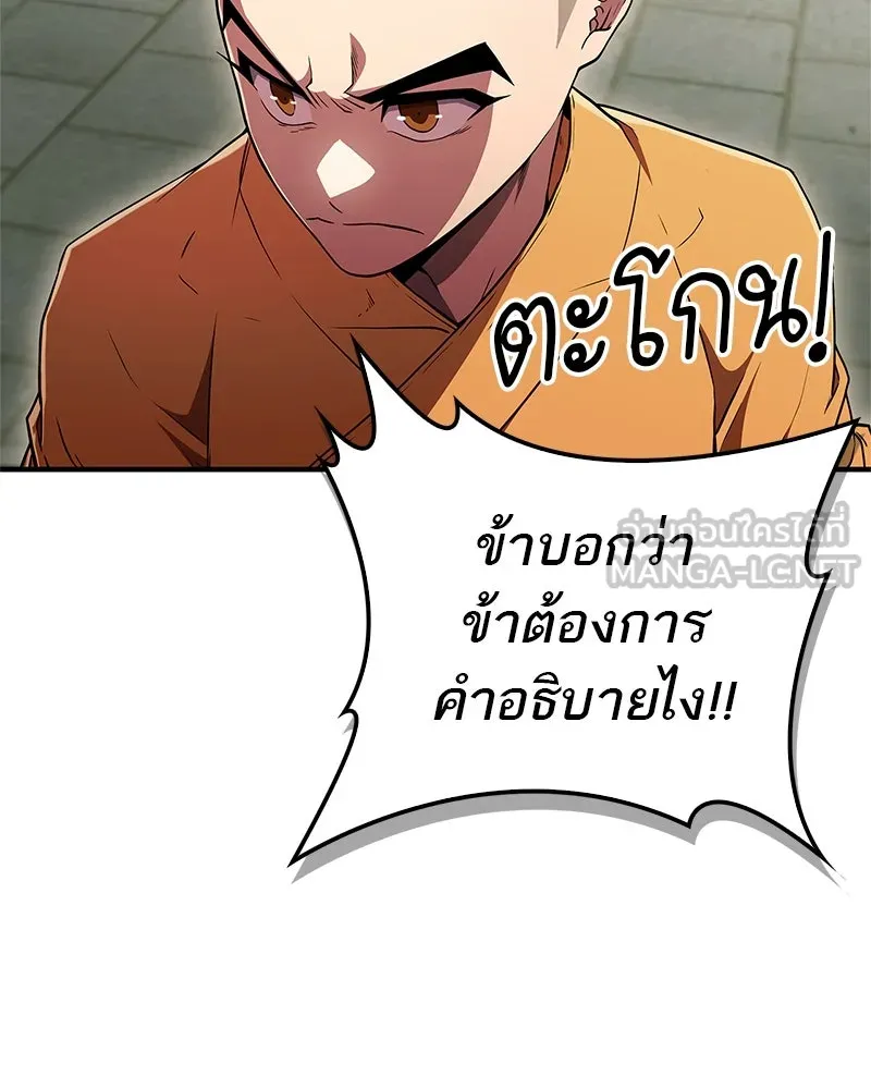 สุดยอดเทรนเนอร์แห่งยุทธภพ ตอนที่ 13 สุดยอดเพื่อนร่วมงาน รูปที่ 51