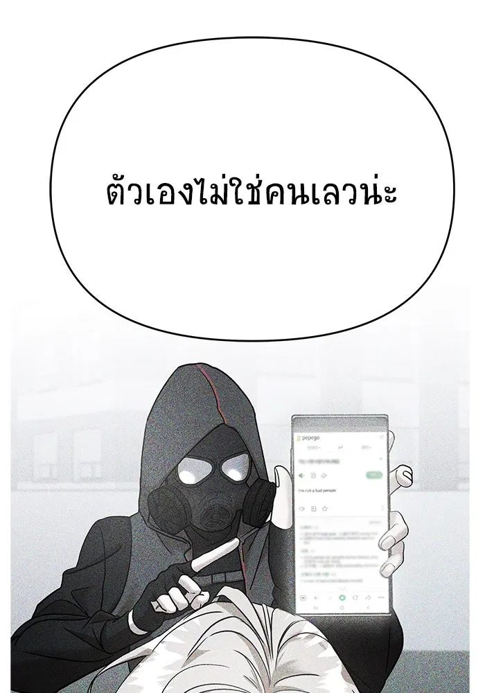 วายร้ายก็อยากมีรัก ตอนที่ 59 รูปที่ 145