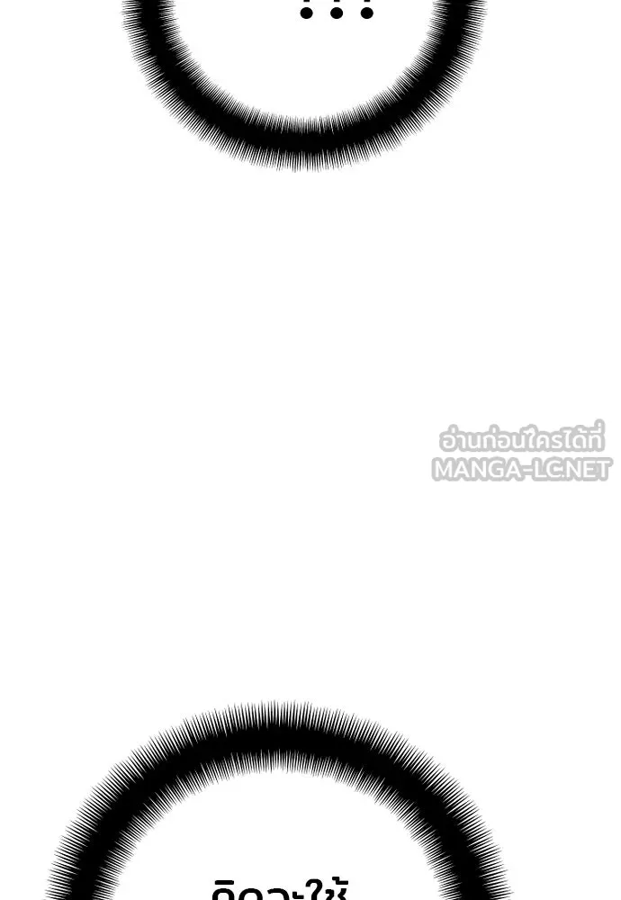 เส้นทางสู่เทพมาร ตอนที่ 87 รูปที่ 84