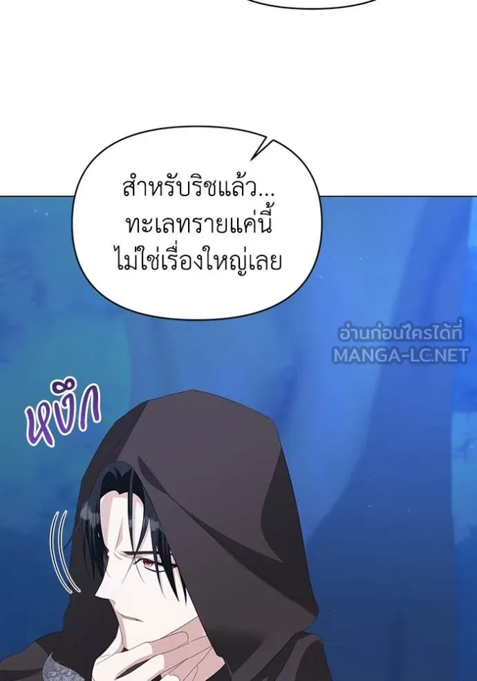 ชีวิตใหม่ในตระกูล ตอนที่ 76 รูปที่ 61